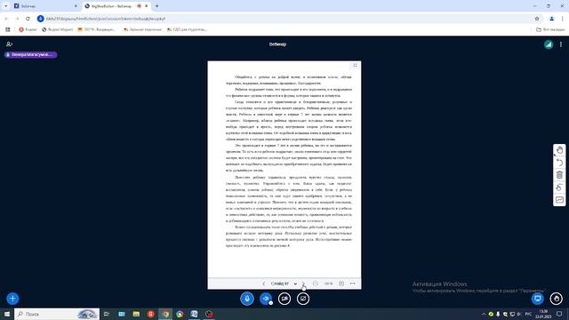 Духовно-нравственное воспитание. ЛК 1 смотреть онлайн