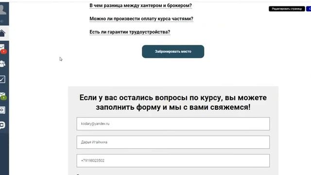 Запуск и сопровождение онлайн школы. Школа FinMarketSchool смотреть онлайн