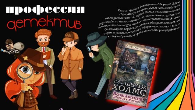 Любимые книги, читая, профессии мы выбираем смотреть онлайн