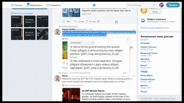XRP-USD — Рипл Ripple прогноз цены - график цены на 26.01.2018 - 26 января 2018 года