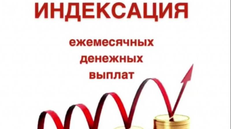На 9,5 процентов с 1 февраля проиндексируют выплаты: Полный перечень смотреть онлайн