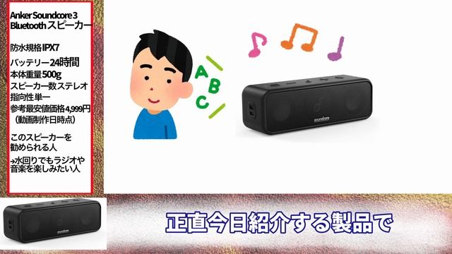 【2021年版】Bluetoothスピーカー大手４社完全比較！購入の注意点/落とし穴とは??【Anker soundcore SONY バルミューダ JBL XTREAM】 смотреть онлайн