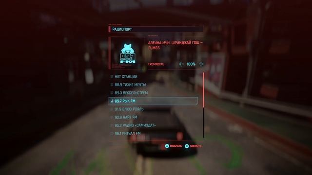 Cyberpunk 2077 Полное Издание - Заказы, снова заказы