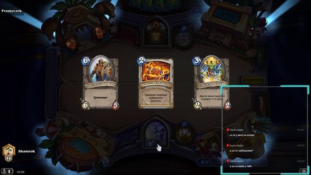 HEARTSTONE --- ГЛАВНОЕ - ЭТО ТРЕНИРОВКА)