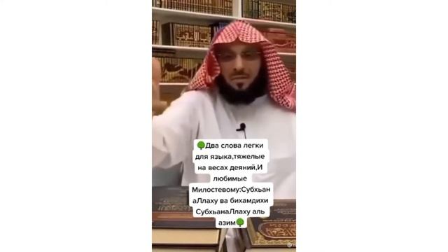 Дуа / Два слова легки для языка, тяжёлые на весах деяний в Судный День смотреть онлайн