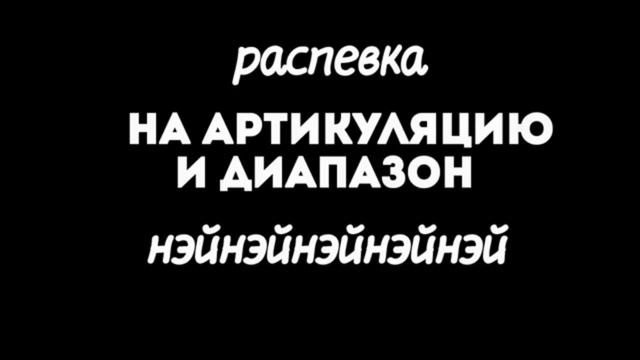 Курс вокала "Основы". Занятие 9.Диапазон. смотреть онлайн