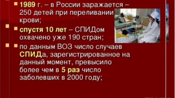 Презентация к Всемирному дню борьбы с СПИДом "Здоровый образ жизни - залог долголетия"