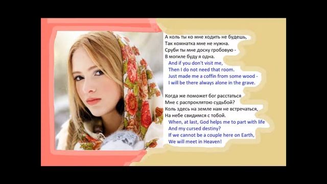 RUSSIAN FOLK SONG Сухою б я корочкой питалась I would eat only dry bread crust смотреть онлайн