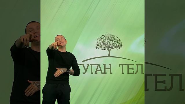 Туган Тел смотреть онлайн