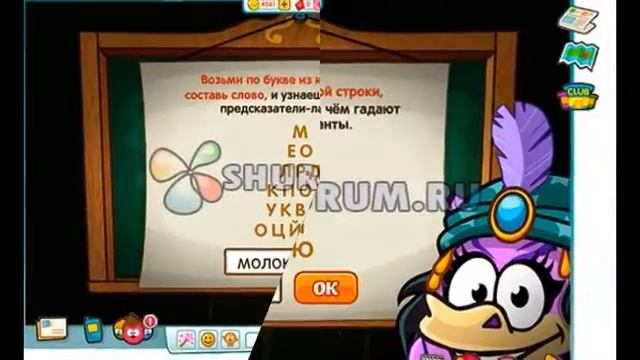 Ответы на урок гаданий Доры в школе магов. смотреть онлайн