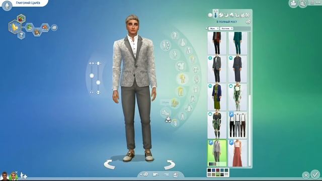 Мужские знаки зодиака в Sims 4 Рак, Лев, Дева|Часть 2