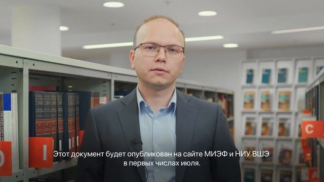 Пошаговая инструкция по поступлению в МИЭФ смотреть онлайн