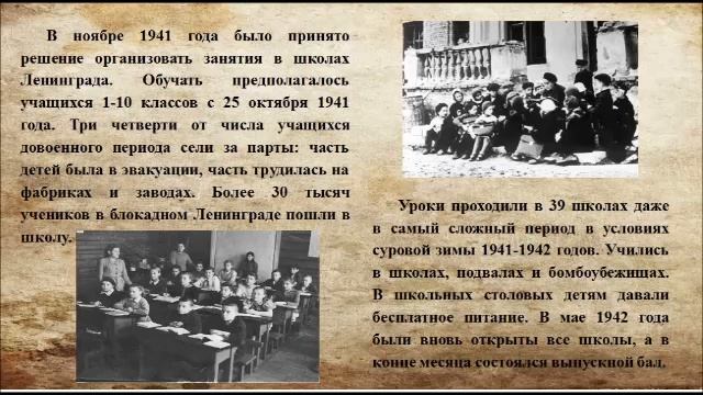 Блокада Ленинграда смотреть онлайн