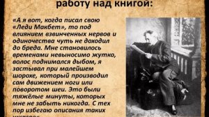 "Леди Макбет Мценского уезда"