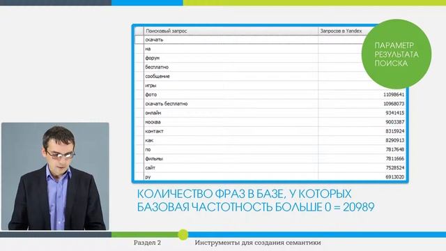 Урок№9 Работа с базой Пастухова смотреть онлайн