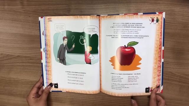 Английский язык. Иллюстрированный учебник для дошколят смотреть онлайн