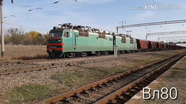 Электровоз Вл80 на станции Веселиново смотреть онлайн