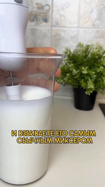 Как сделать латте с пенкой у себя дома #рецепты #recipe #кофедома смотреть онлайн