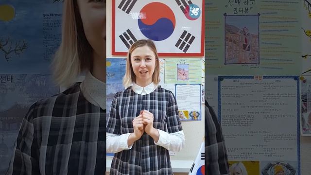Корейский язык. Урок 3 смотреть онлайн
