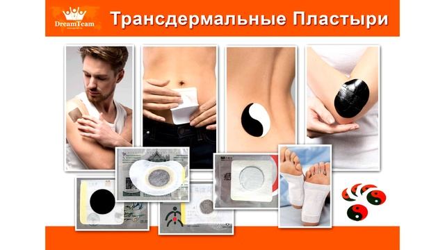 Конференция от 19-08-2015 Трансдермальные Пластыри смотреть онлайн