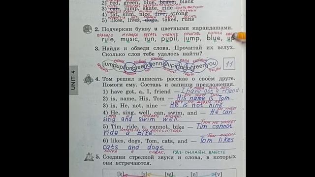 2 класс. ГДЗ. Английский язык. Рабочая тетрадь. Биболетова.Lesson 61. Страница 66.С комментирование смотреть онлайн