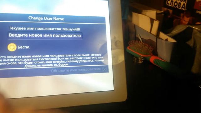 Летсплей по Avakin Life #1 смотреть онлайн