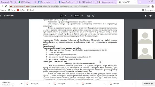 17. Жеті жұрттың тілін біл, Жеті түрлі ілім біл смотреть онлайн