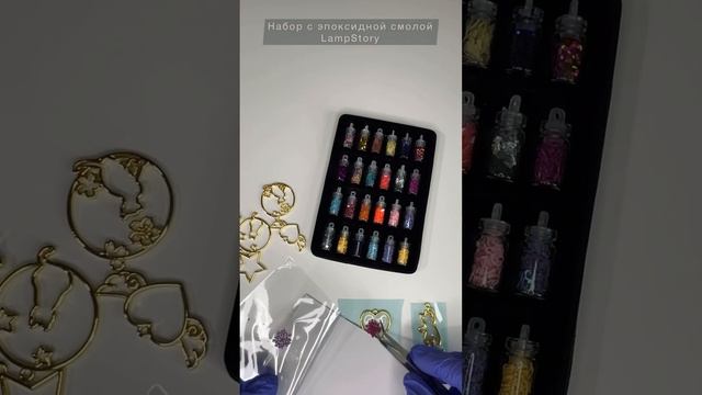 Делаем украшения из эпоксидной смолы из набора LampStory смотреть онлайн