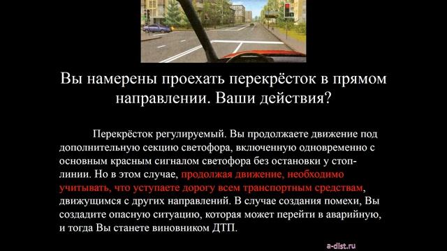 Дорожные ситуации. Проезд перекрёстков. 3 часть смотреть онлайн
