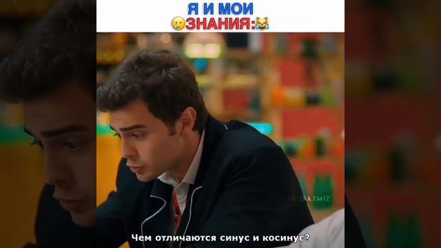 синус-косинус тангенс-катангенс 😂 смотреть онлайн