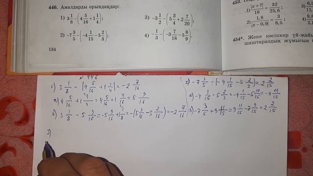 Математика 6сынып N446 есептің шығарылу жолдары/математика 6 класс  N446 решение примеров математик смотреть онлайн