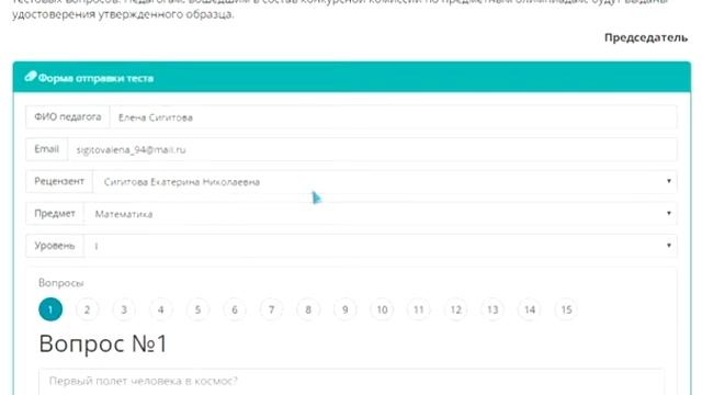 Как составить собственную олимпиаду на MRIKS смотреть онлайн