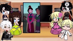 ~ОЯСП~ реакция на Мулан (UwU) по просьбе