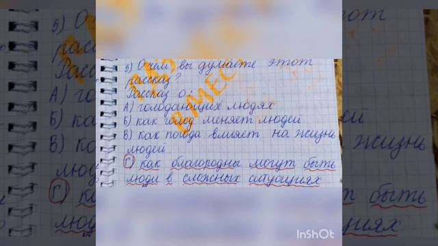 Английский язык.6 класс.Книга для чтения.Unit 6.5 смотреть онлайн