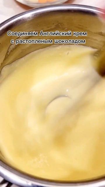 Шоколадный мусс на основе Английского крема #sohrts смотреть онлайн