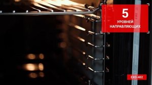 Духовой шкаф EXITEQ EXO-402. Полный обзор.