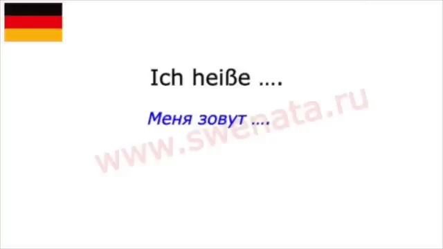 Тренажер немецкого для начинающих I Deutsch für Anfänger смотреть онлайн