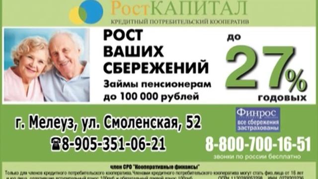 росткапитал 0 24 смотреть онлайн