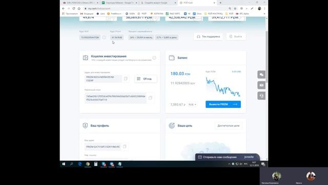 12.11.2019 #ройклубплатит получила 4154 рубля - 100 призм Ирина Гинц г. Тюмень смотреть онлайн