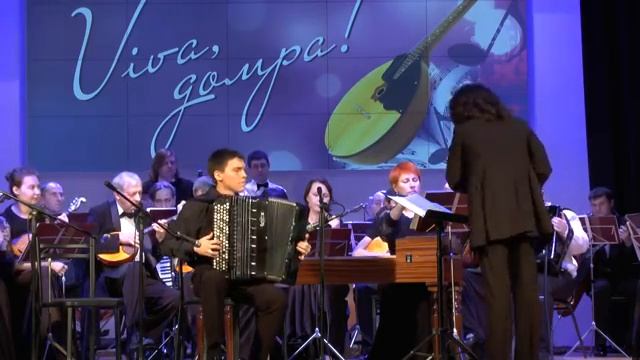 В.Гридин "ЦЫГАНСКАЯ РАПСОДИЯ"  Баянист Николай ПРОКОПЬЕВ и Томский Русский Оркестр "Viva, домра"