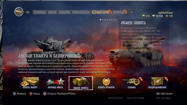 Обучение игры в World of Tanks смотреть онлайн
