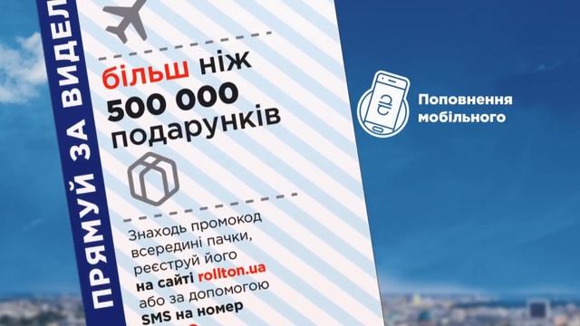 Rollton Promo Ven 2018 15 смотреть онлайн
