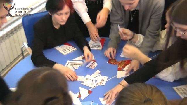 Квест-игра «Наша Конституция» смотреть онлайн