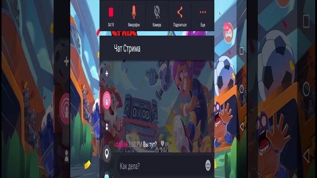 Смотрите мой стрим по "Brawl Stars" в "Omlet Arcade"! смотреть онлайн