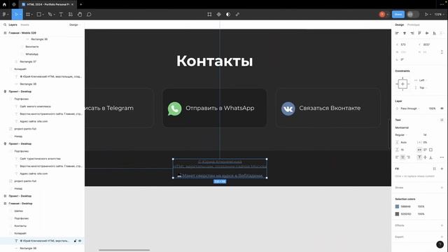 9. Подвал. Бесплатный курс по верстке сайтов HTML CSS смотреть онлайн
