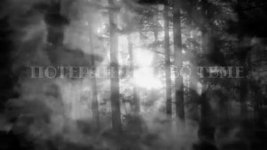 ПОДОЗРЕВАЕМЫЙ || Потерянный во тьме || 7 ЭПИЗОД