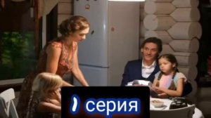 Одно лето и вся жизнь 1 серия ( сериал 2021 ) содержание анонс
