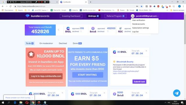 Простой Airdrop инструкция по выполнению и регистрации смотреть онлайн