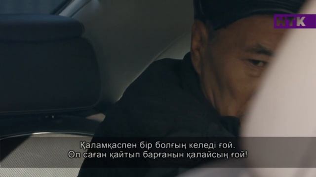 Зәуре оңайлықпен берілмейін деді смотреть онлайн