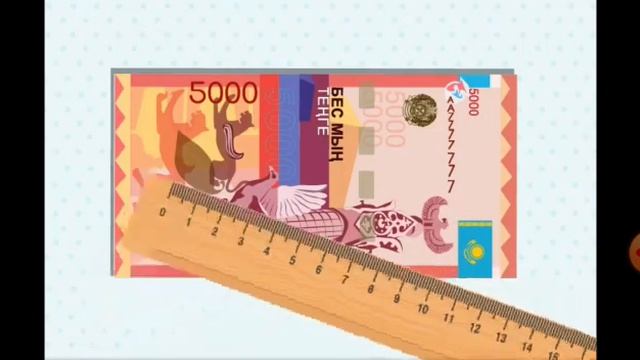 Математика, урок 140. Тема: Купюра. смотреть онлайн
